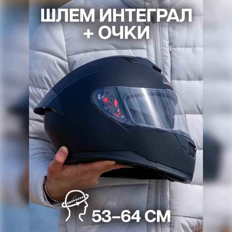 

Мотошлем интеграл ПОВЕТРУ Jiekai 318 Черный матовый, 318