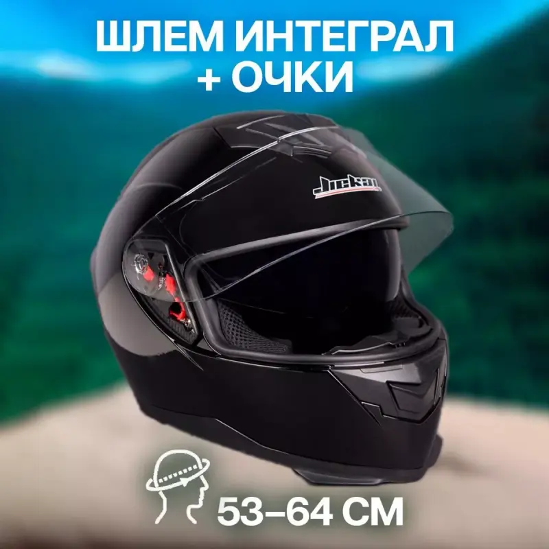 

Мотошлем интеграл ПОВЕТРУ Jiekai 318 Черный глянцевый L, Черный;белый, 318