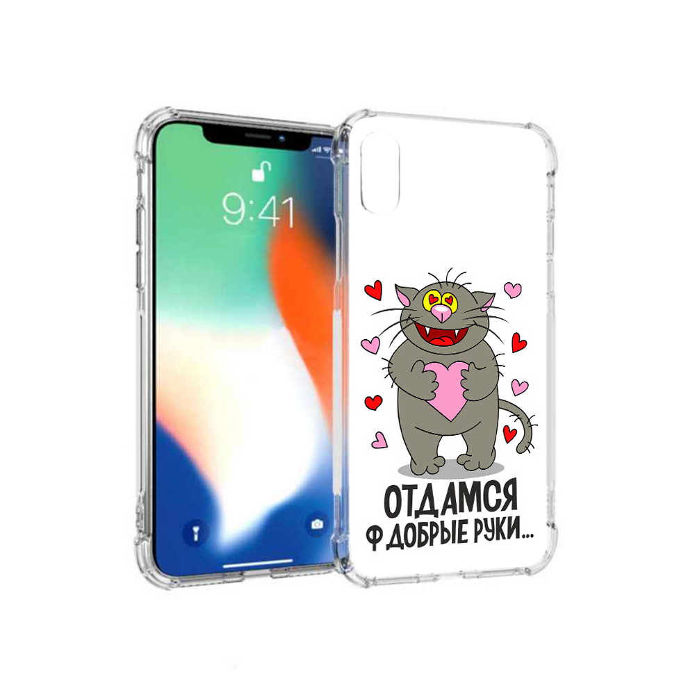 

Чехол MyPads Tocco для Apple iPhone XS Max Отдамся в добрые руки (PT117540.614.128), Прозрачный, Tocco