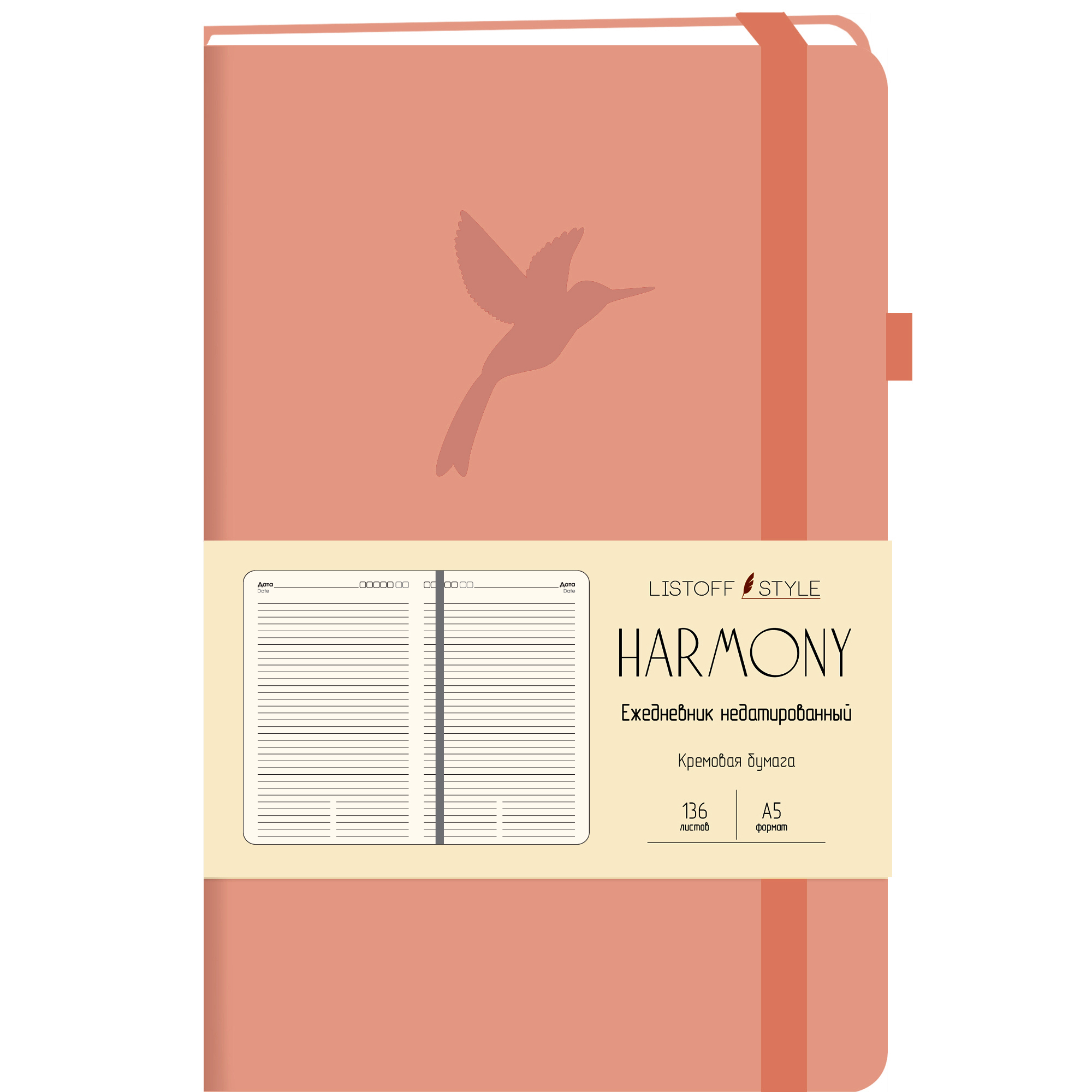 

Ежедневник JOY BOOK ЕКХ52113602 Harmony недатированный