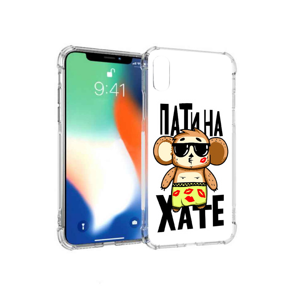 

Чехол MyPads Tocco для Apple iPhone XS Max Пати на Хате (PT117540.614.132), Прозрачный, Tocco