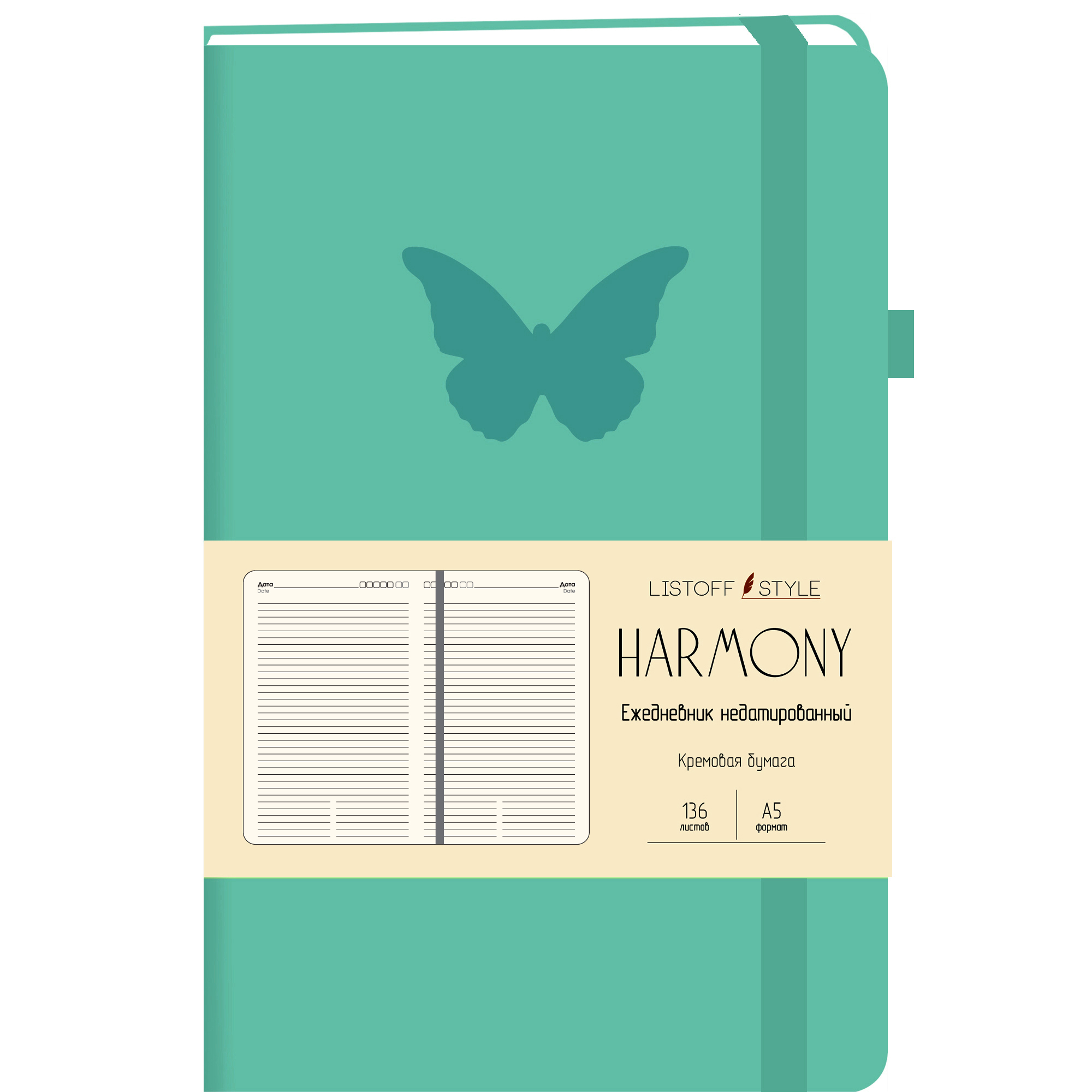 

Ежедневник JOY BOOK ЕКХ52113606 Harmony недатированный