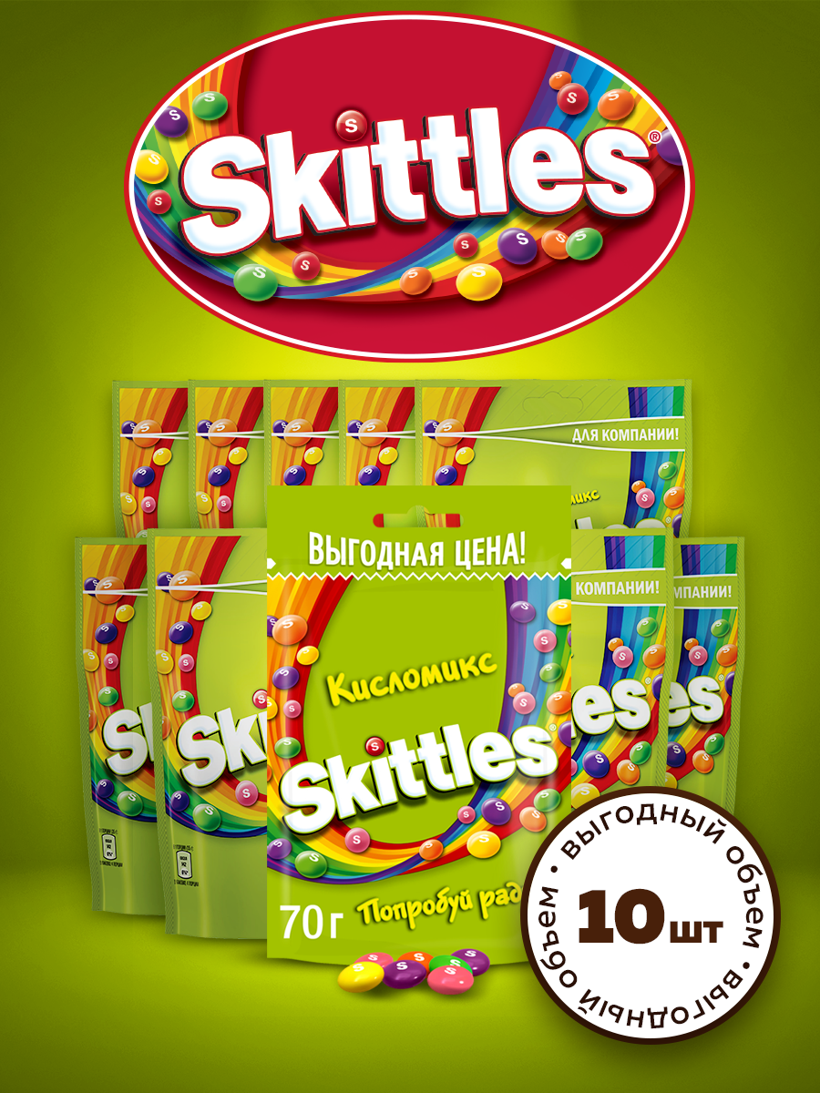 Драже Skittles Кисломикс,в разноцветной глазури,70 г х 10 шт