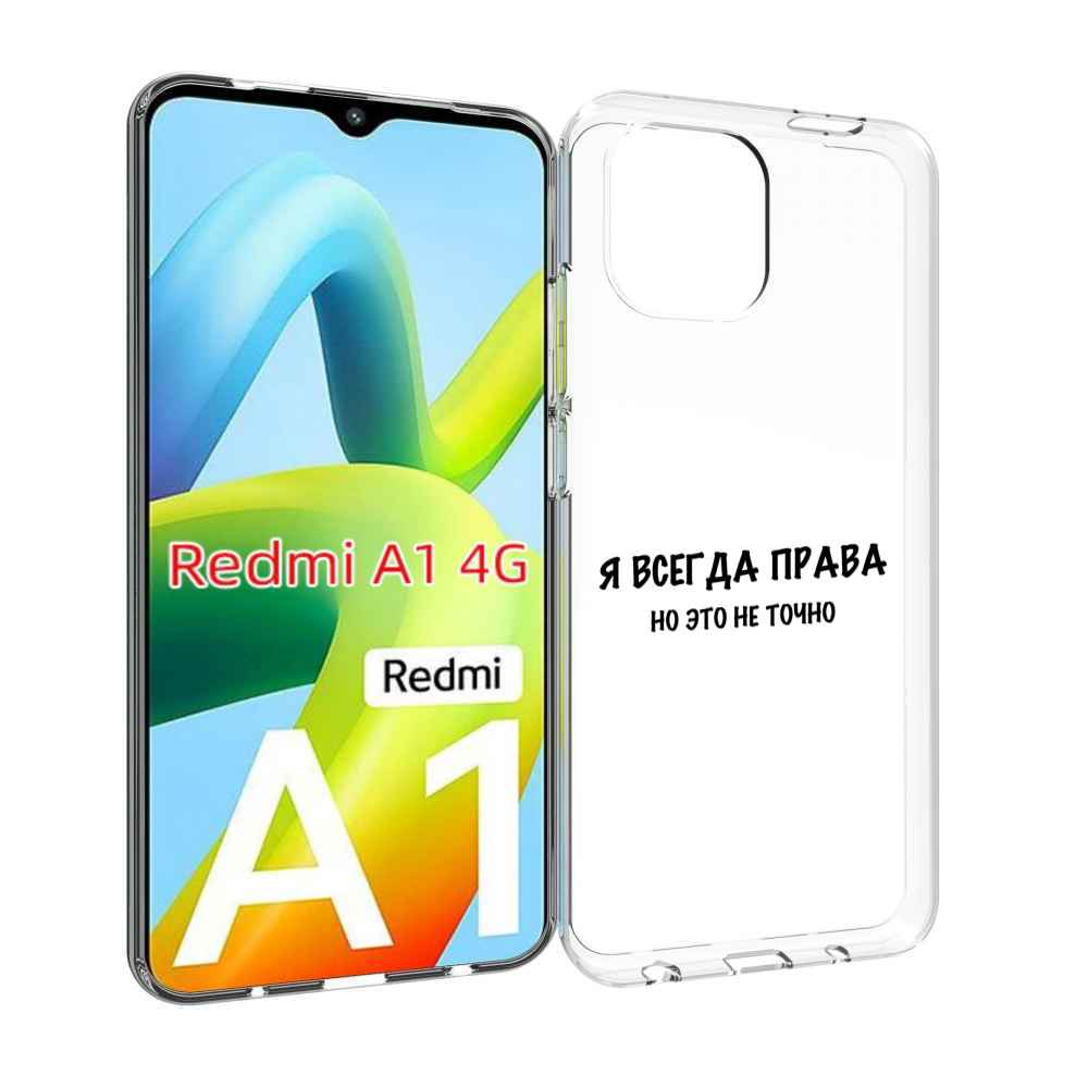 

Чехол MyPads Всегда-права для Xiaomi Redmi A1, Прозрачный, Tocco