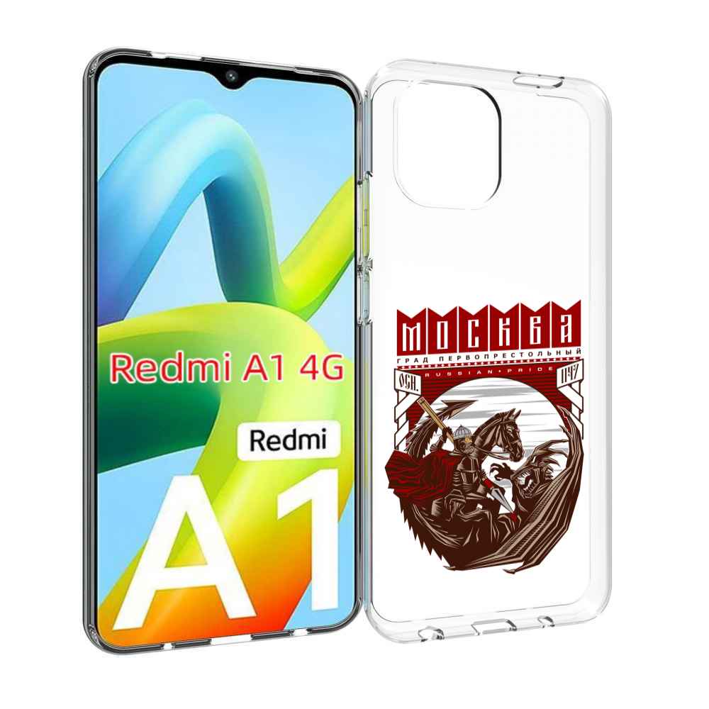 

Чехол MyPads Москва Россия для Xiaomi Redmi A1, Прозрачный, Tocco