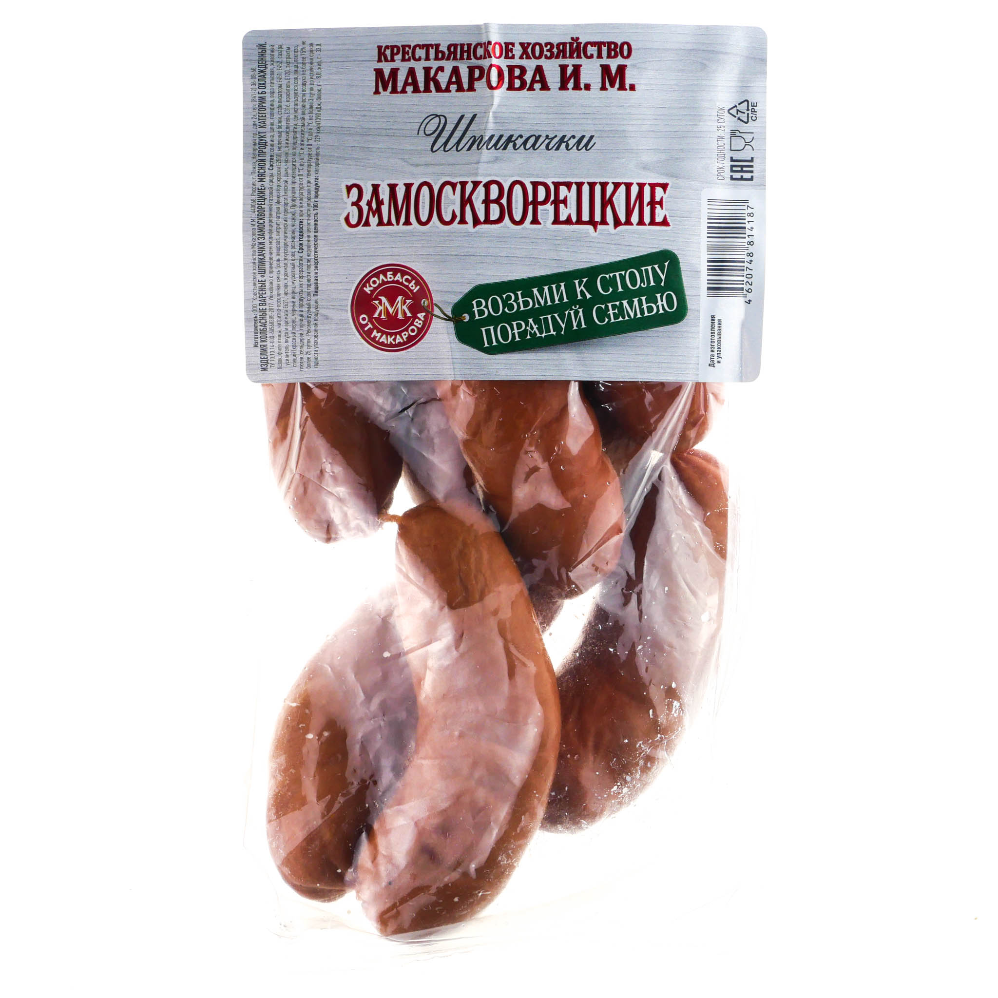 

Шпикачки Колбасы от Макарова Замоскворецкие вареные