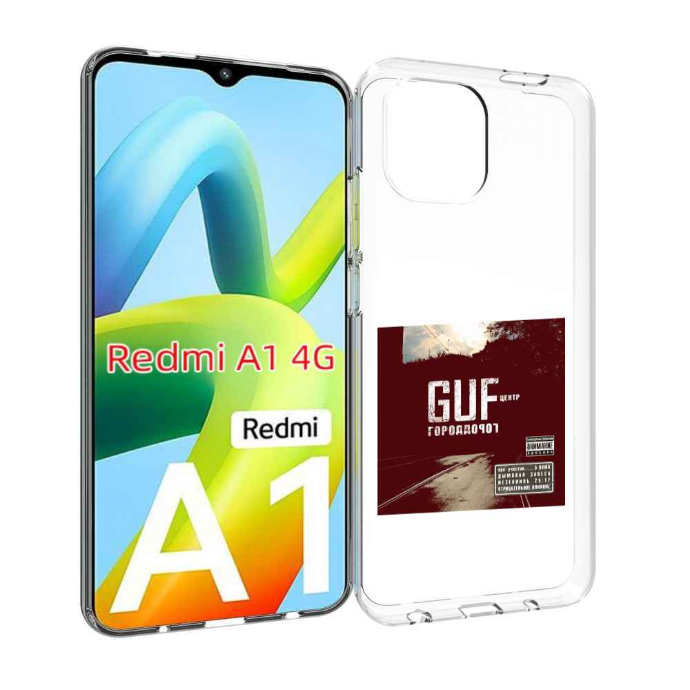 

Чехол MyPads Город дорог Guf для Xiaomi Redmi A1, Прозрачный, Tocco