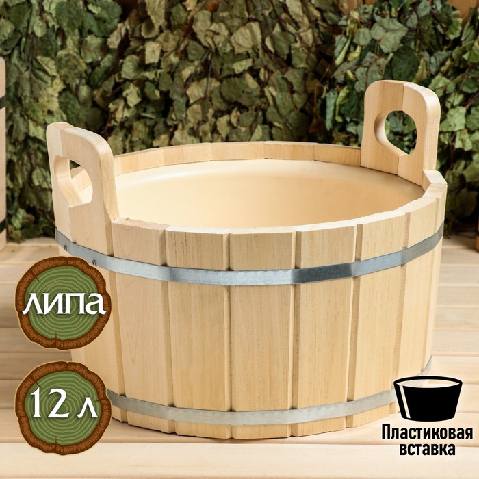 

Шайка для бани 7743648 12 л, Бежевый