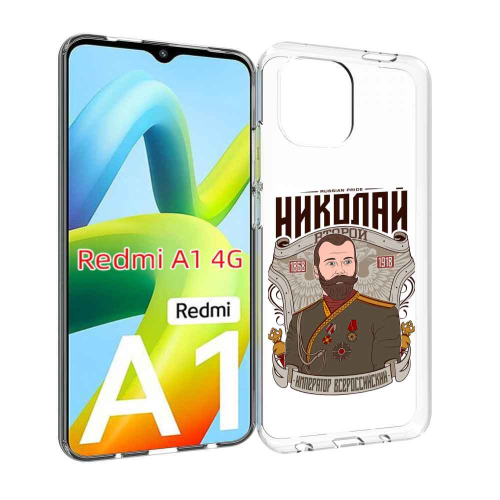 

Чехол MyPads Николай второй для Xiaomi Redmi A1, Прозрачный, Tocco