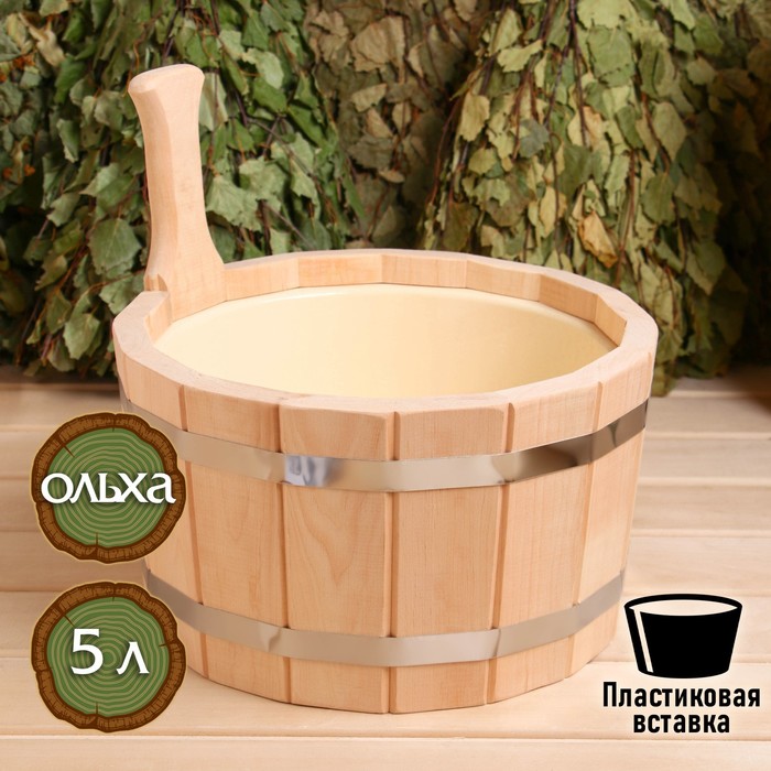 

Шайка для бани 9069379 5 л, Бежевый