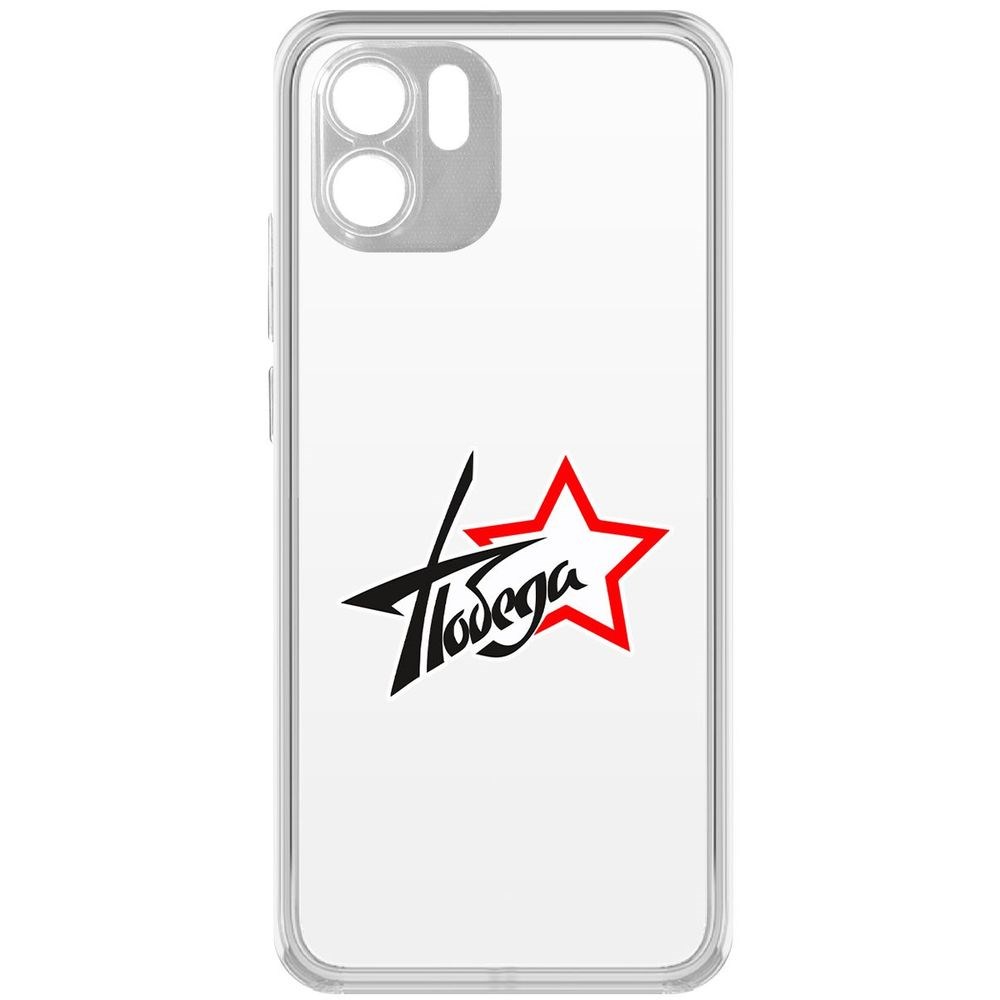 

Чехол-накладка Кейс Победа для Xiaomi Redmi A1