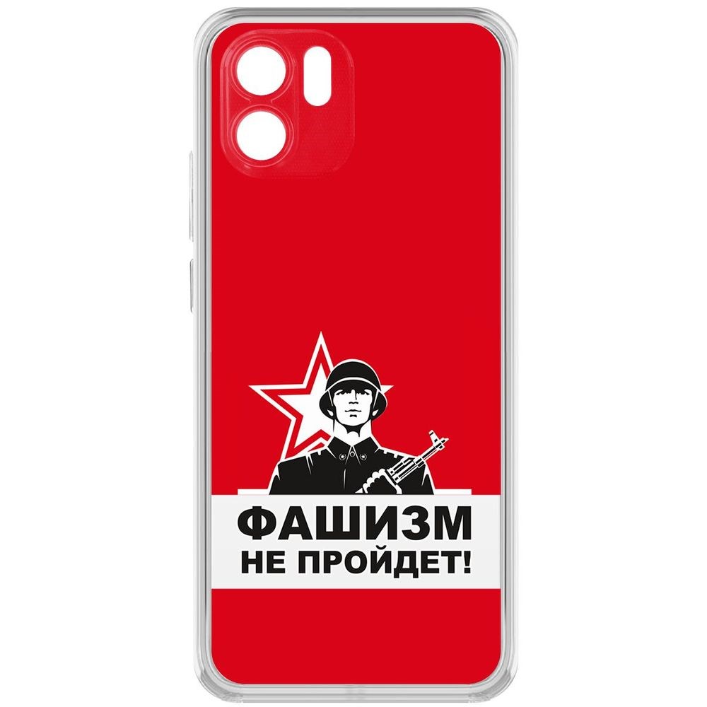 

Чехол-накладка Кейс Фашизм не пройдет для Xiaomi Redmi A1