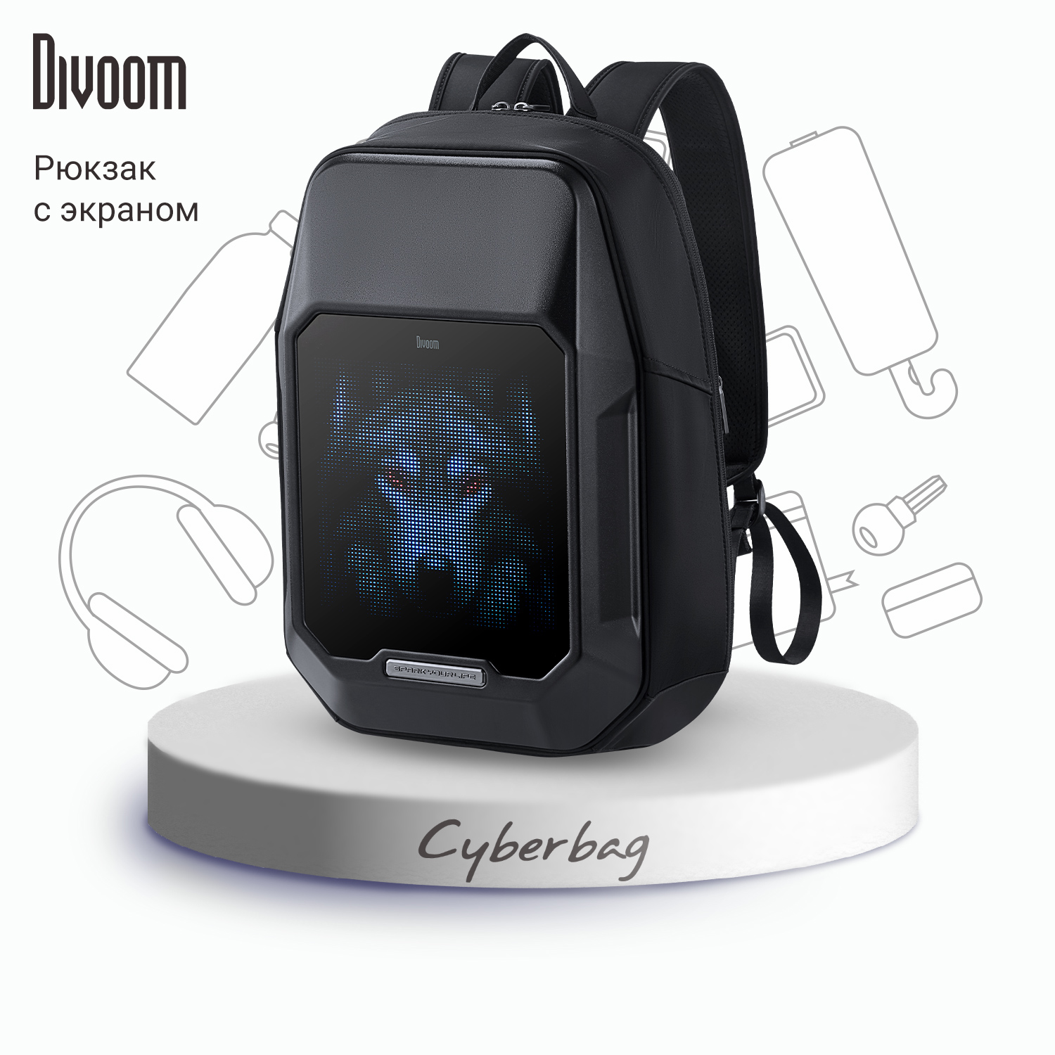 Рюкзак унисекс Divoom Cyberbag black 305х165х45 см 11999₽