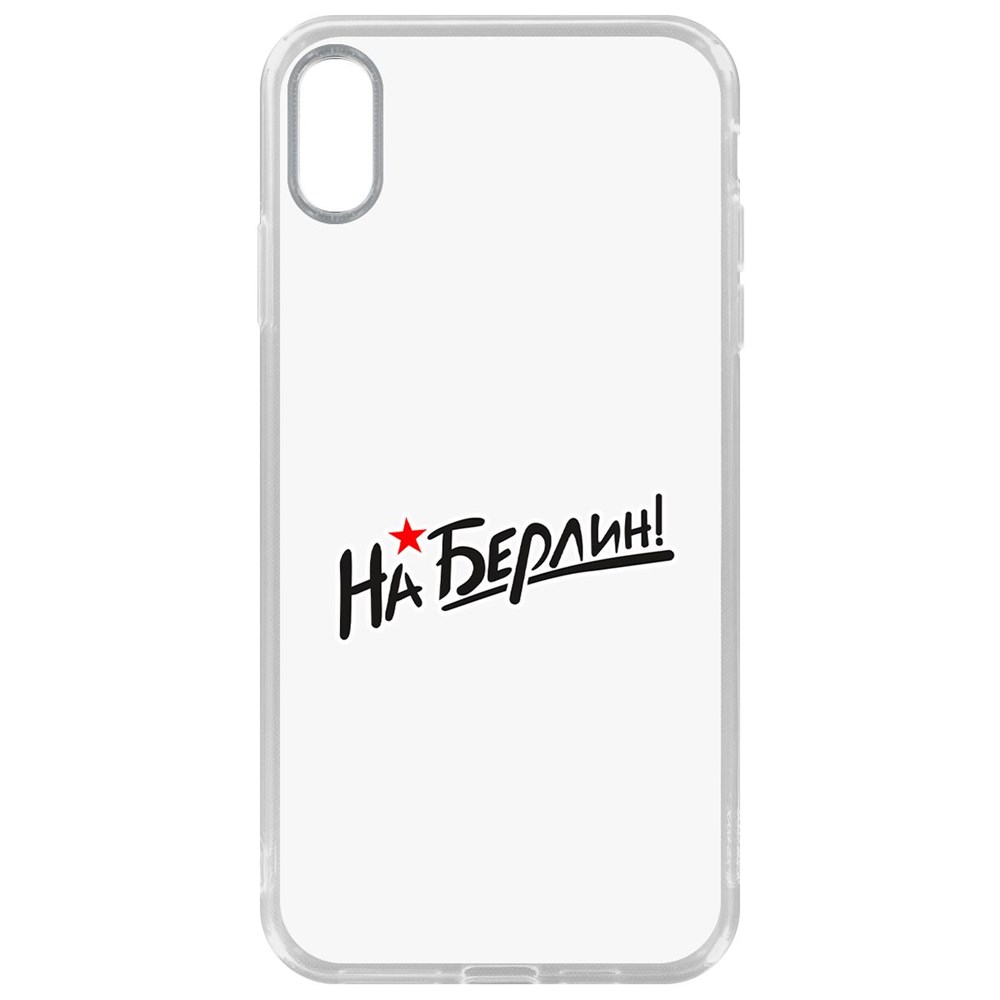 

Чехол-накладка Krutoff Clear Case На Берлин! для iPhone XS Max