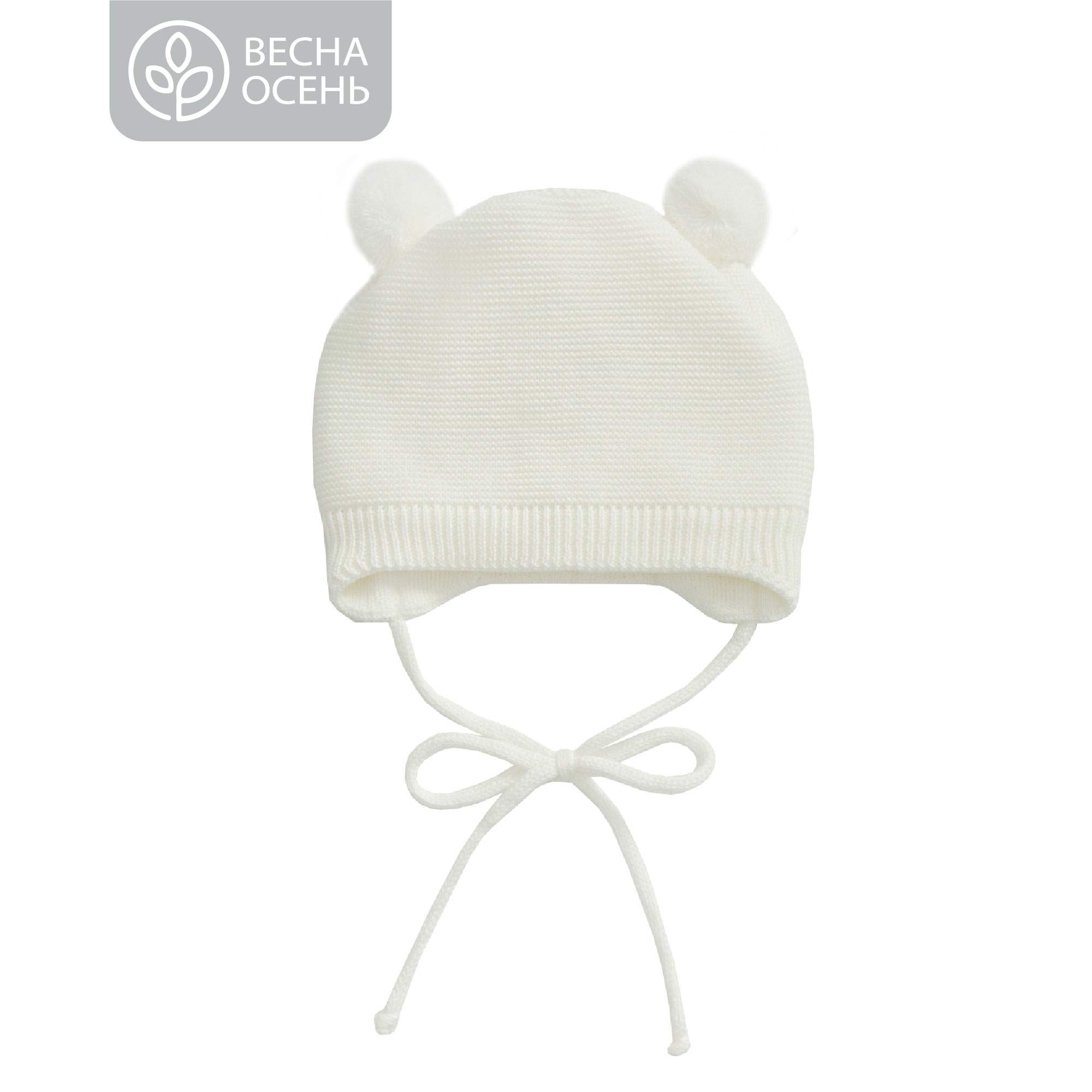 

Шапка детская Amarobaby Pure Love POMPONY, молочный, размер 44-46, Белый, Pure Love POMPONY