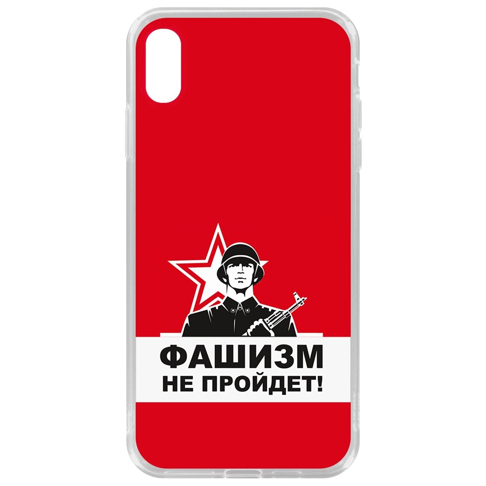 

Чехол-накладка Krutoff Clear Case Фашизм не пройдет для iPhone XS Max