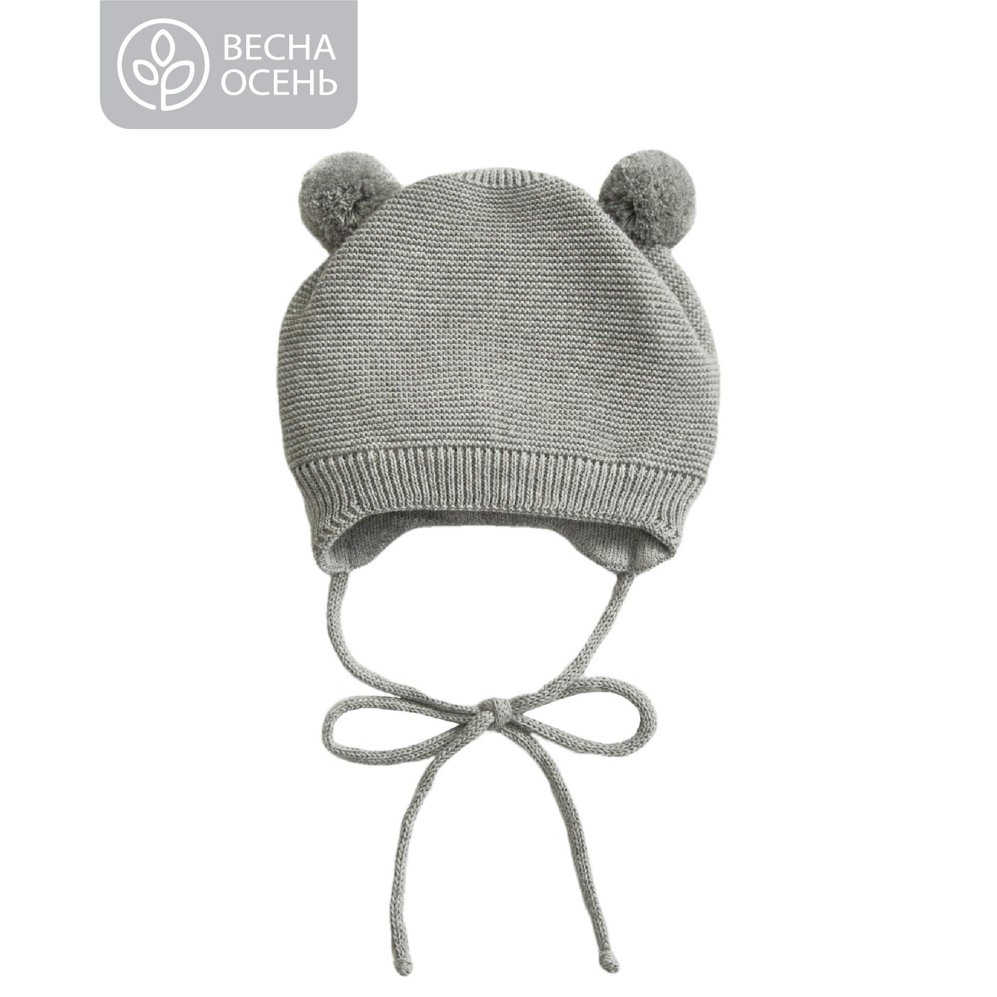 

Шапка детская Amarobaby Pure Love POMPONY, серый, размер 44-46, Pure Love POMPONY
