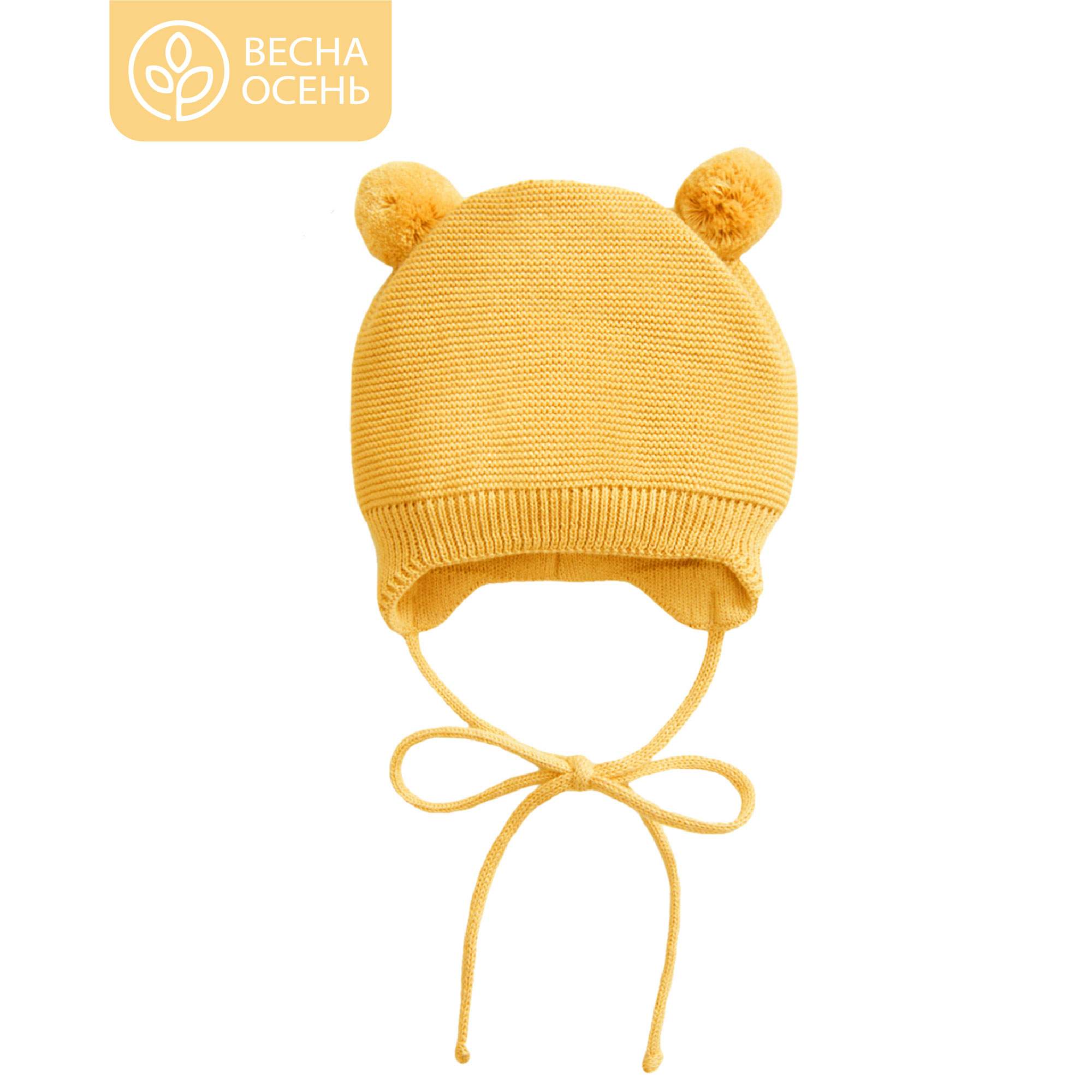 

Шапка детская Amarobaby Pure Love POMPONY, желтый р.38-40, Pure Love POMPONY
