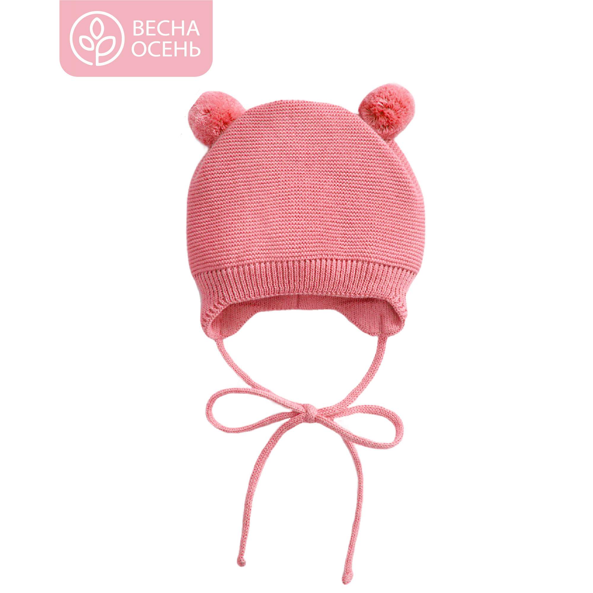 

Шапка детская Amarobaby Pure Love POMPONY, розовый р.38-40, Pure Love POMPONY