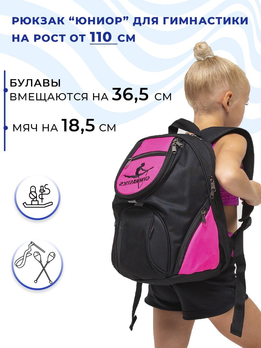 Рюкзак для художественной гимнастики MariSport розовый