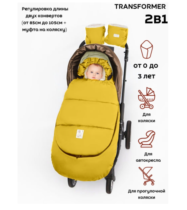 

Комбинезон-конверт MaLek BaBy 513Ш/1, желтый, 104, 513Ш/1