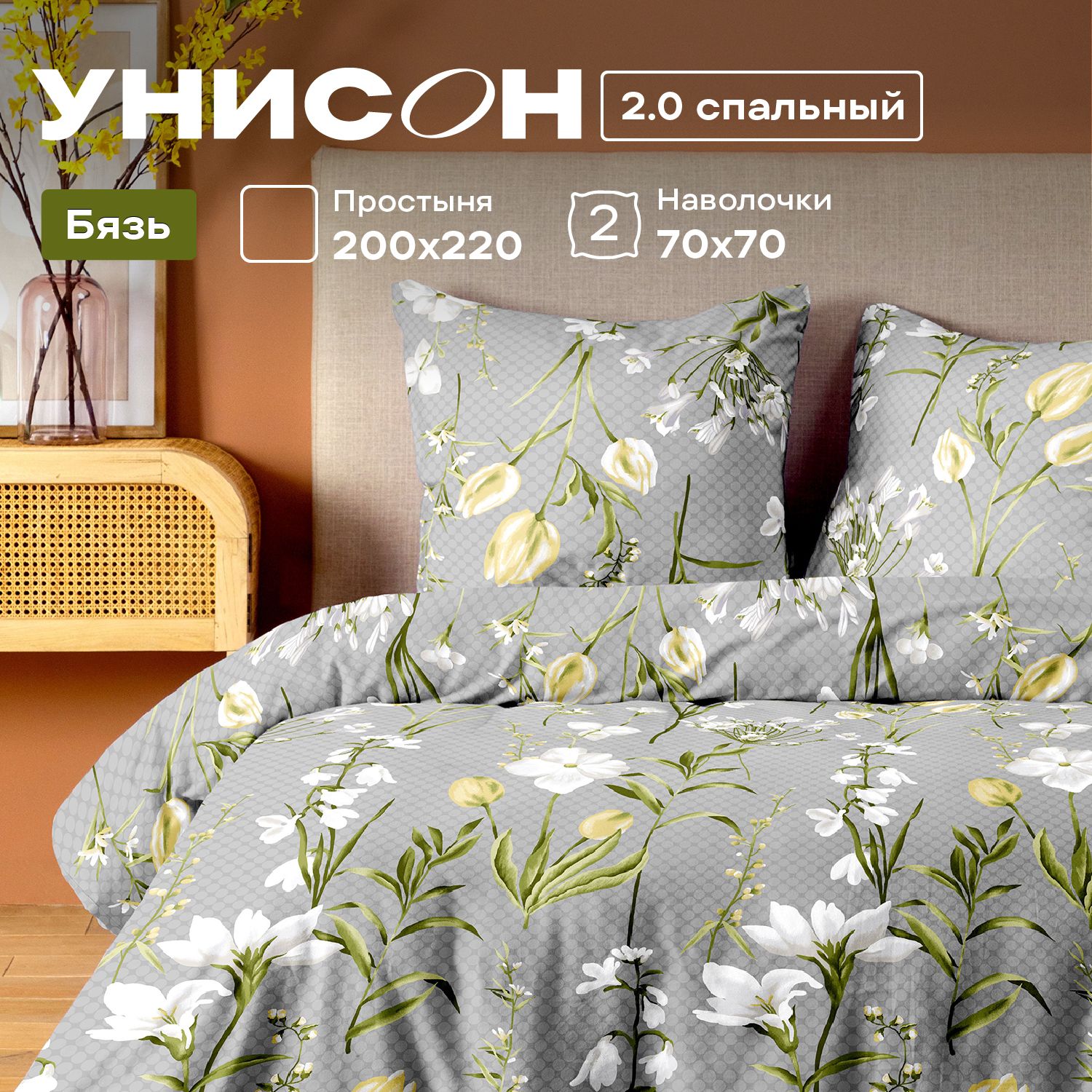 

Комплект постельного белья 2-x спальный бязь Унисон Barbara, Унисон бязь
