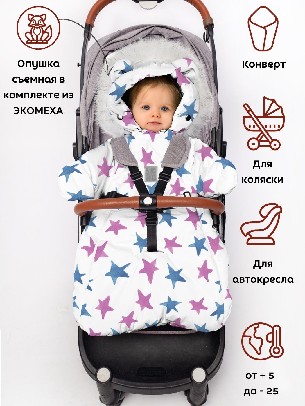 Комбинезон-конверт MaLek BaBy 306Ш/2, разноцветный, 74