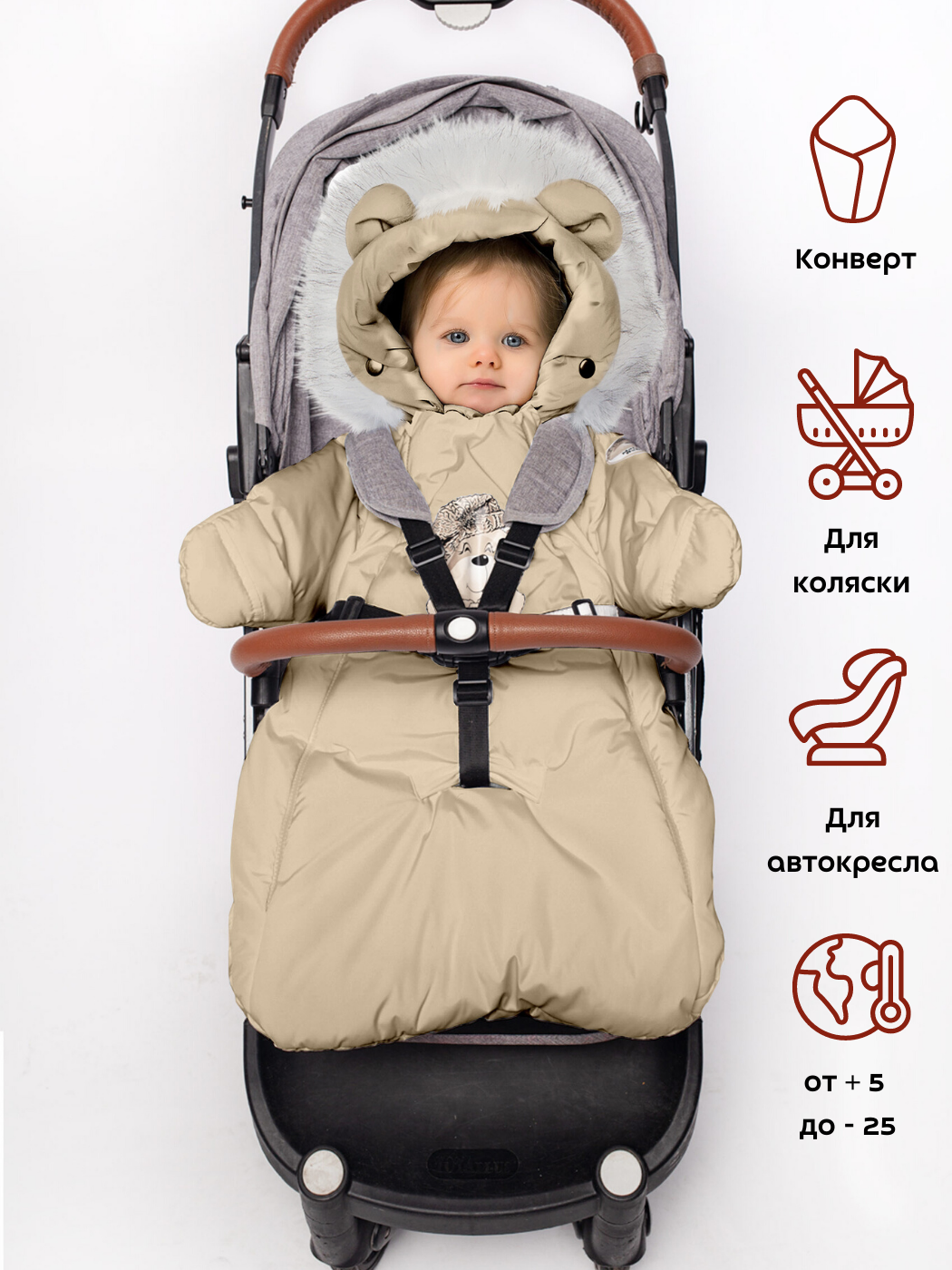 

Комбинезон-конверт MaLek BaBy 306Ш/2, бежевый, 74, 306Ш/2