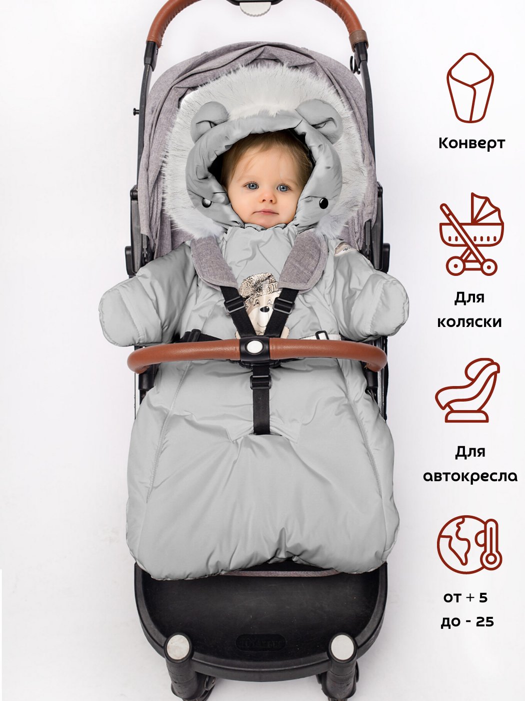 

Комбинезон-конверт MaLek BaBy 306Ш/2, светло-серый, 74, 306Ш/2