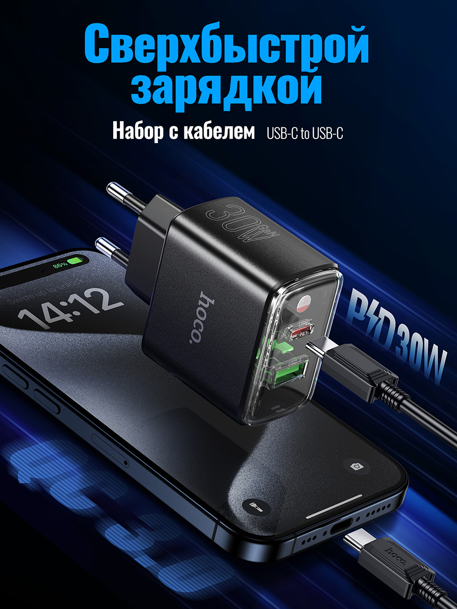 Сетевое зарядное устройство Hoco CS42A USB Type-C 1xUSB Type-C 3 А черный