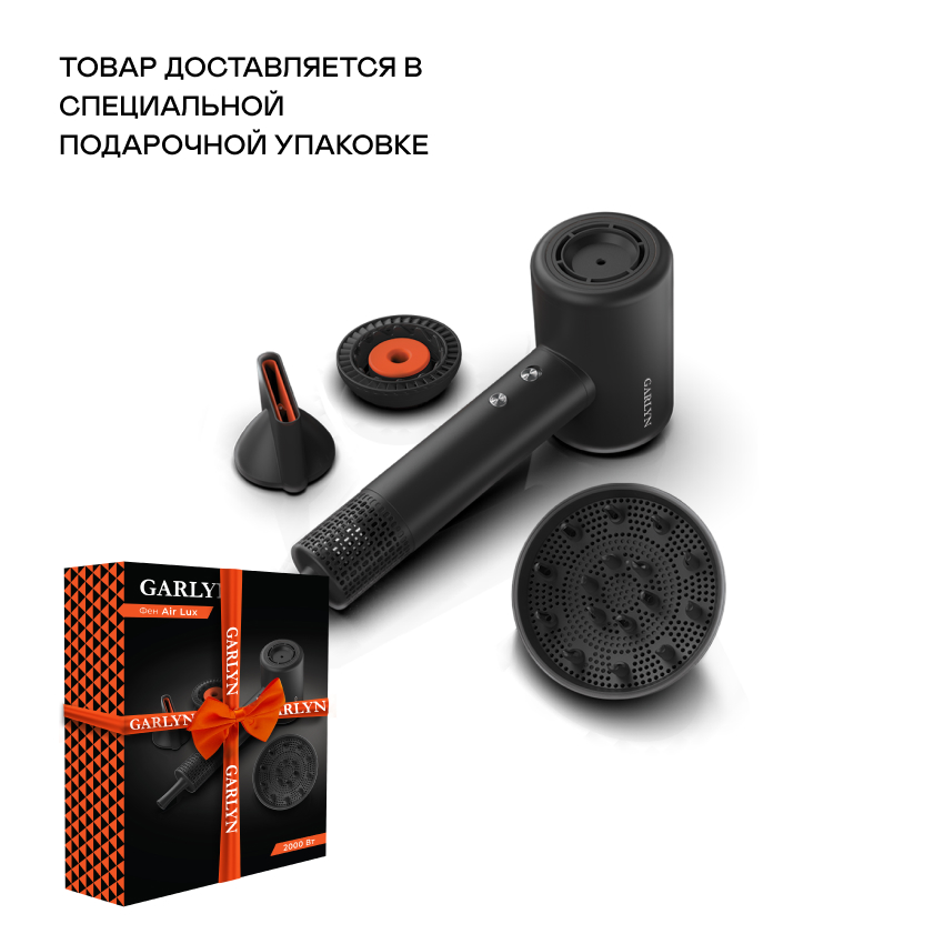 

Фен GARLYN Air Lux 2000 Вт черный, Серый, Air Lux