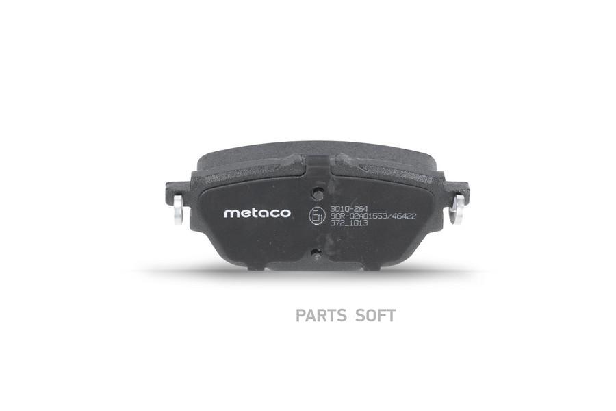 

Тормозные колодки METACO задние дисковые 3010264