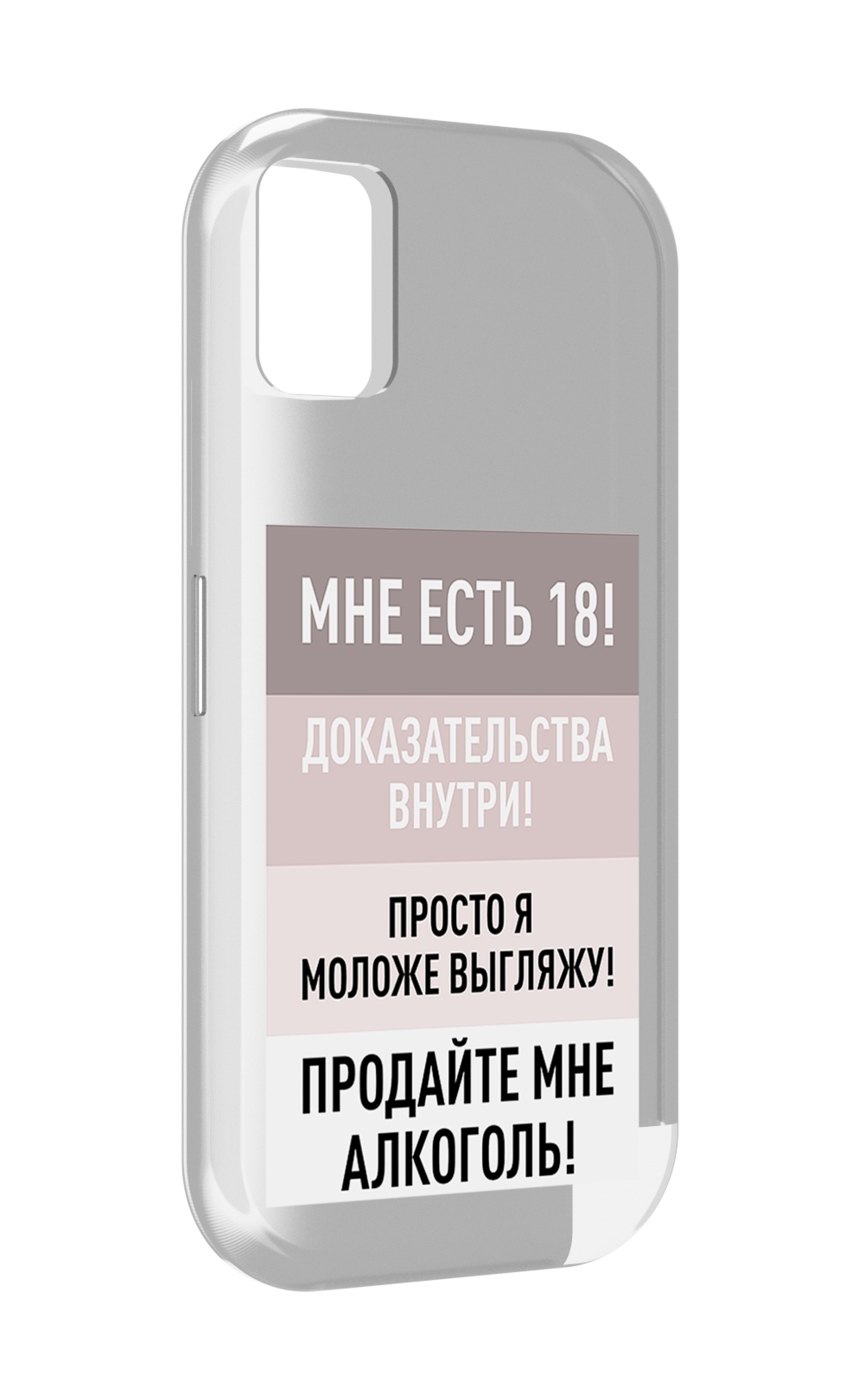 

Чехол MyPads мне-уже-есть-18 для UMIDIGI A11, Прозрачный, Tocco