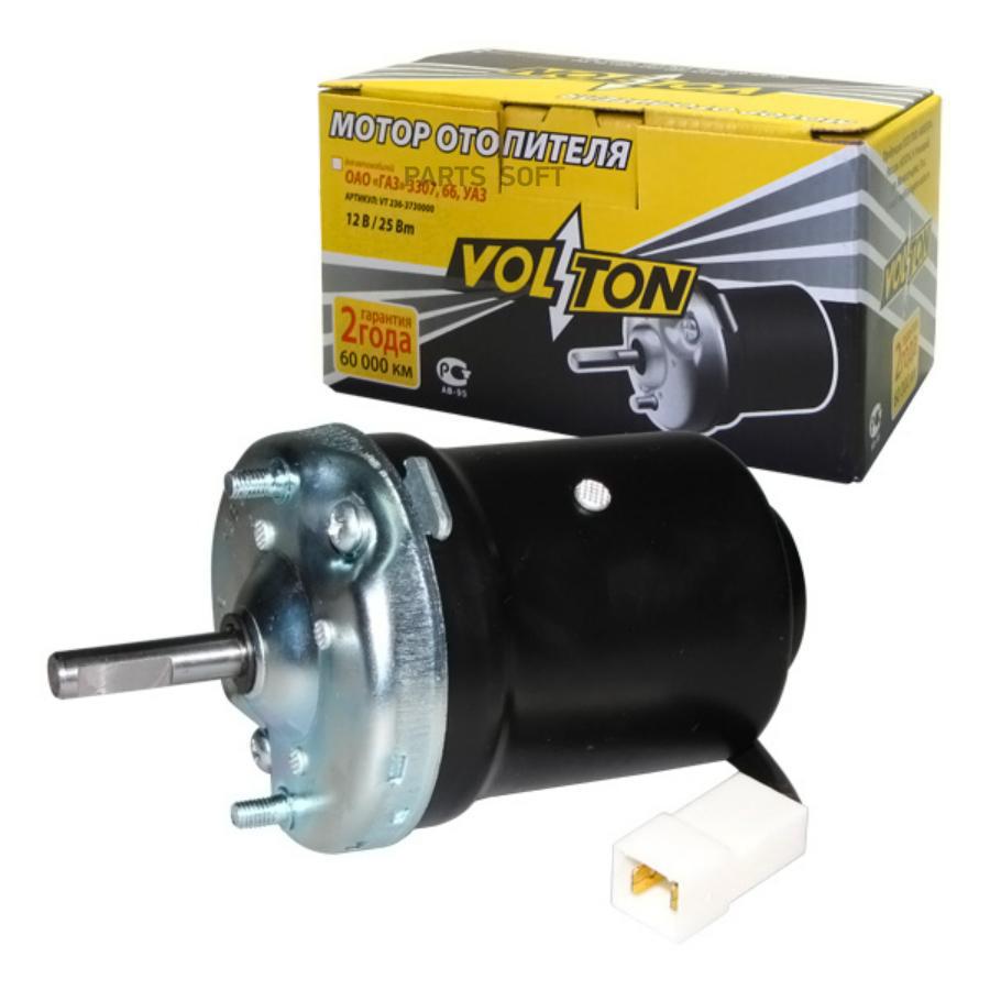 

Мотор отопителя МЭ236 Г-3307,66,УАЗ "VOLTON"