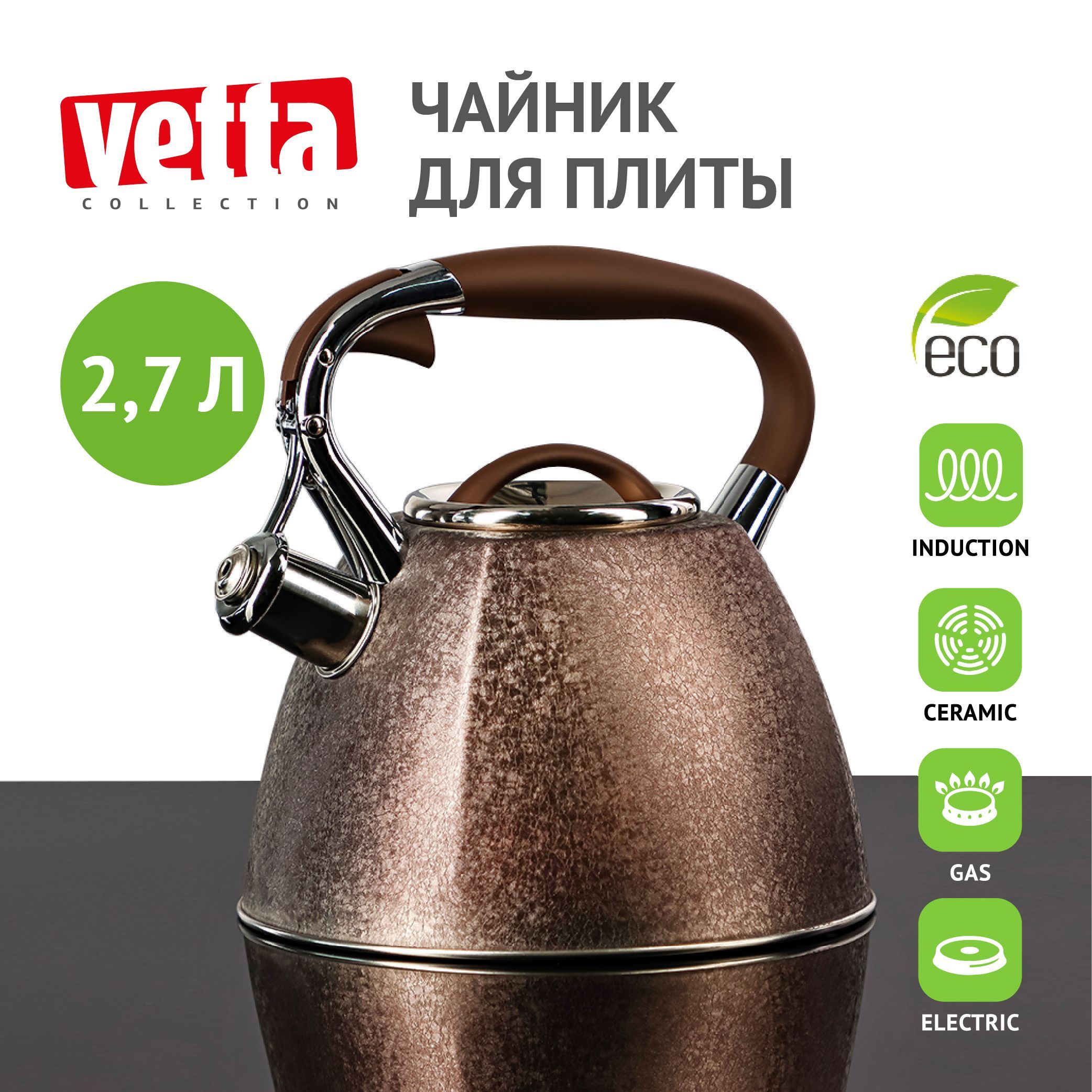 

Чайник VETTA 847-074, Коричневый, VETTA 847-074