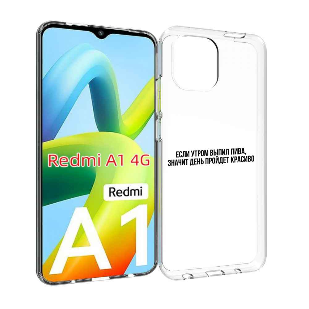 

Чехол MyPads Если-утром для Xiaomi Redmi A1, Прозрачный, Tocco