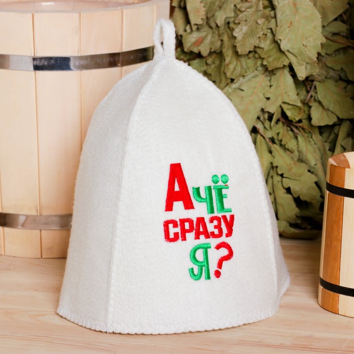 

Шапка для бани А че сразу я, войлок