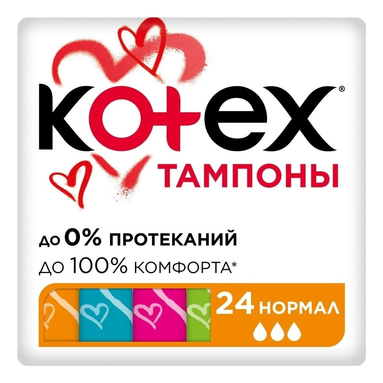 Тампоны Kotex Normal 24 шт 523₽