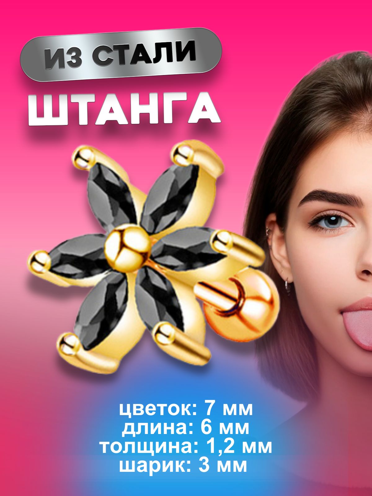 

Пирсинг для уха из стали 4Love4You PR-MBN-100, фианит, PR-MBN-100