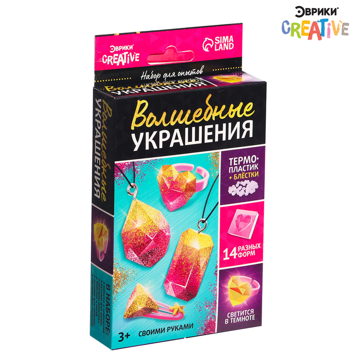Наборы для создания украшений Эврики Волшебные украшения 9933567, термопластик, светится