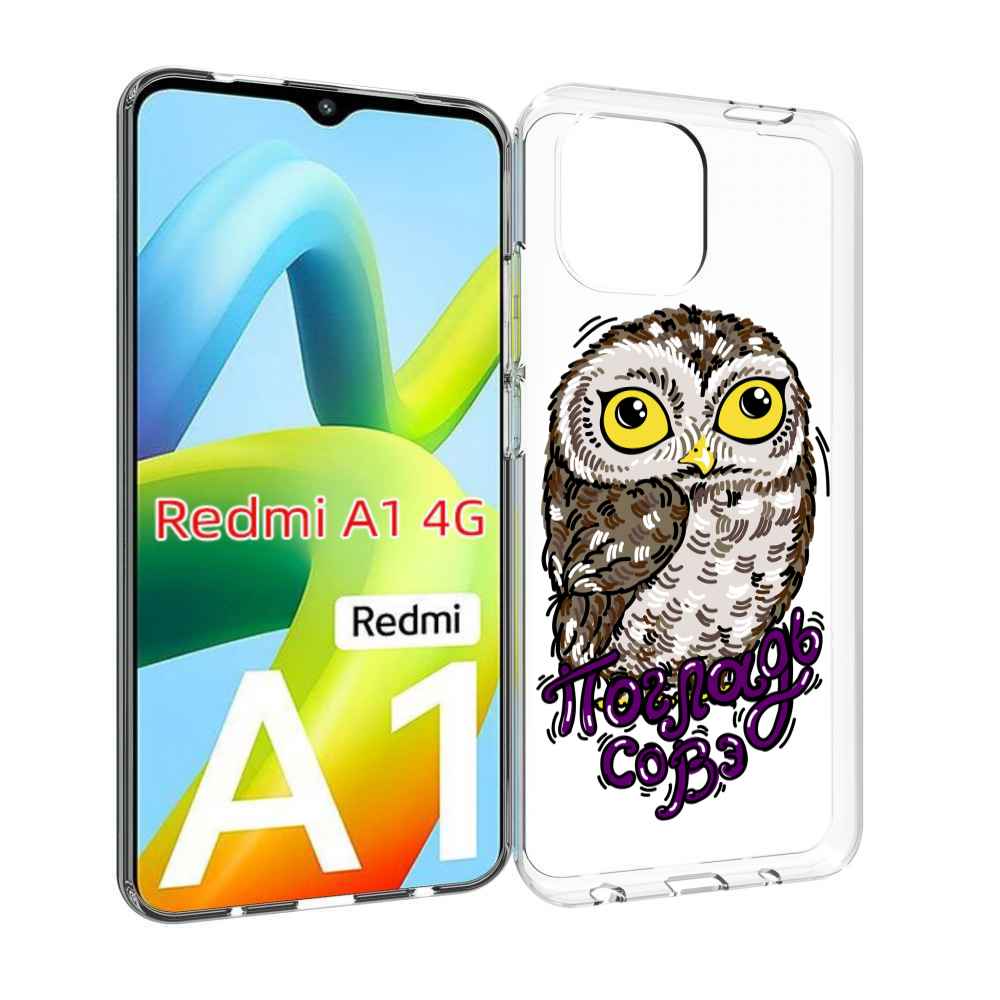 

Чехол MyPads Погладь Совэ для Xiaomi Redmi A1, Прозрачный, Tocco