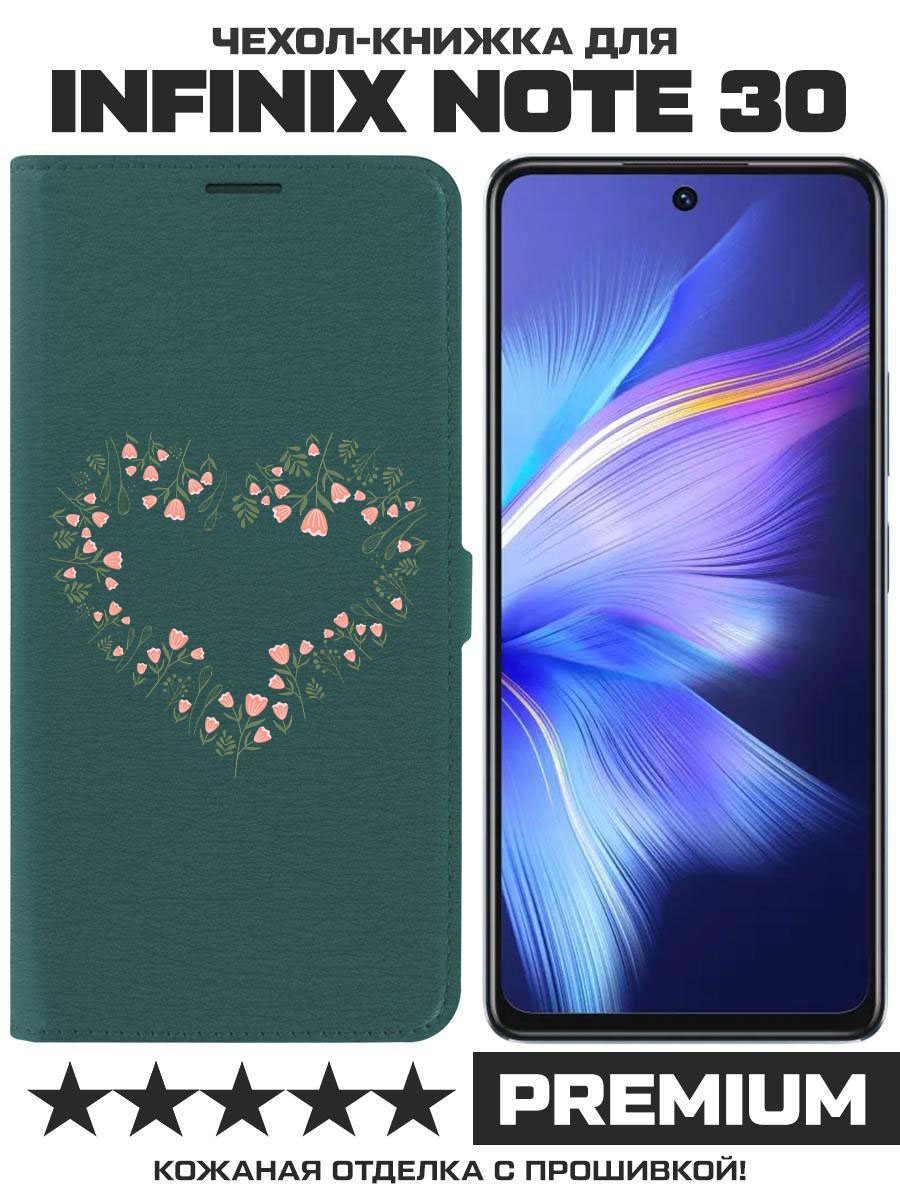 

Чехол-книжка Eco Book для Infinix Note 30 Цветочное сердце (зелёный опал), Зеленый