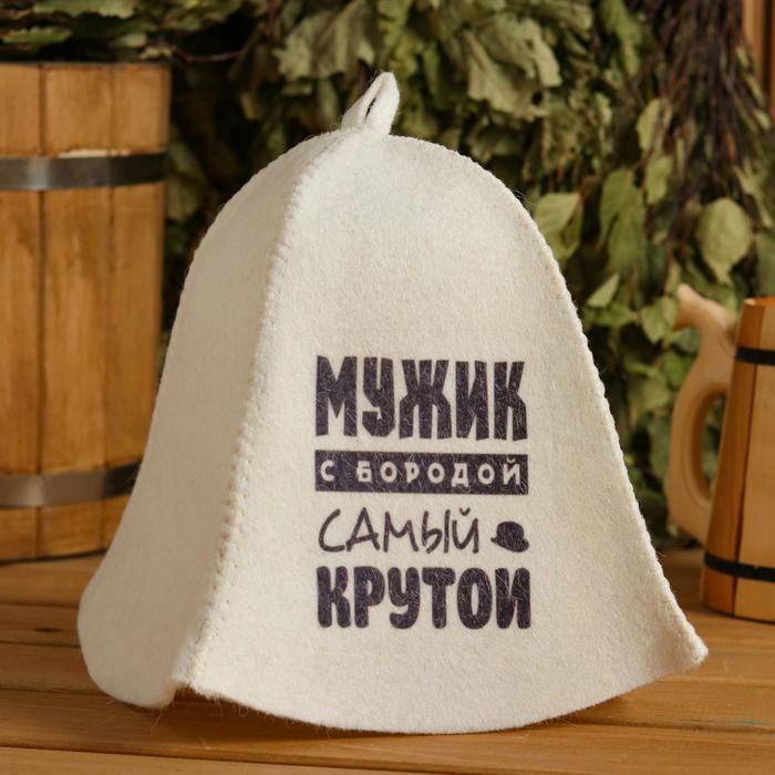 

Шапка для бани Мужик с бородой самый крутой с принтом, белая