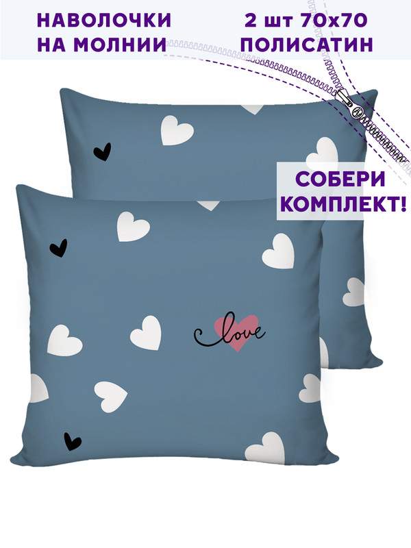 

Наволочка Simple House 2шт Флориан 70х70 см, Синий