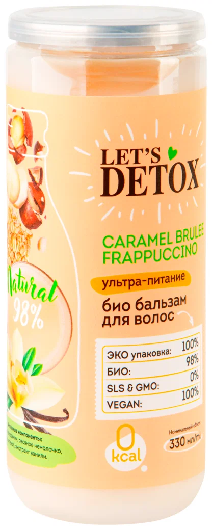 

Бальзам для волос био Body Boom ультра-питание CARAMEL BRULEE frappuccino, 330 мл