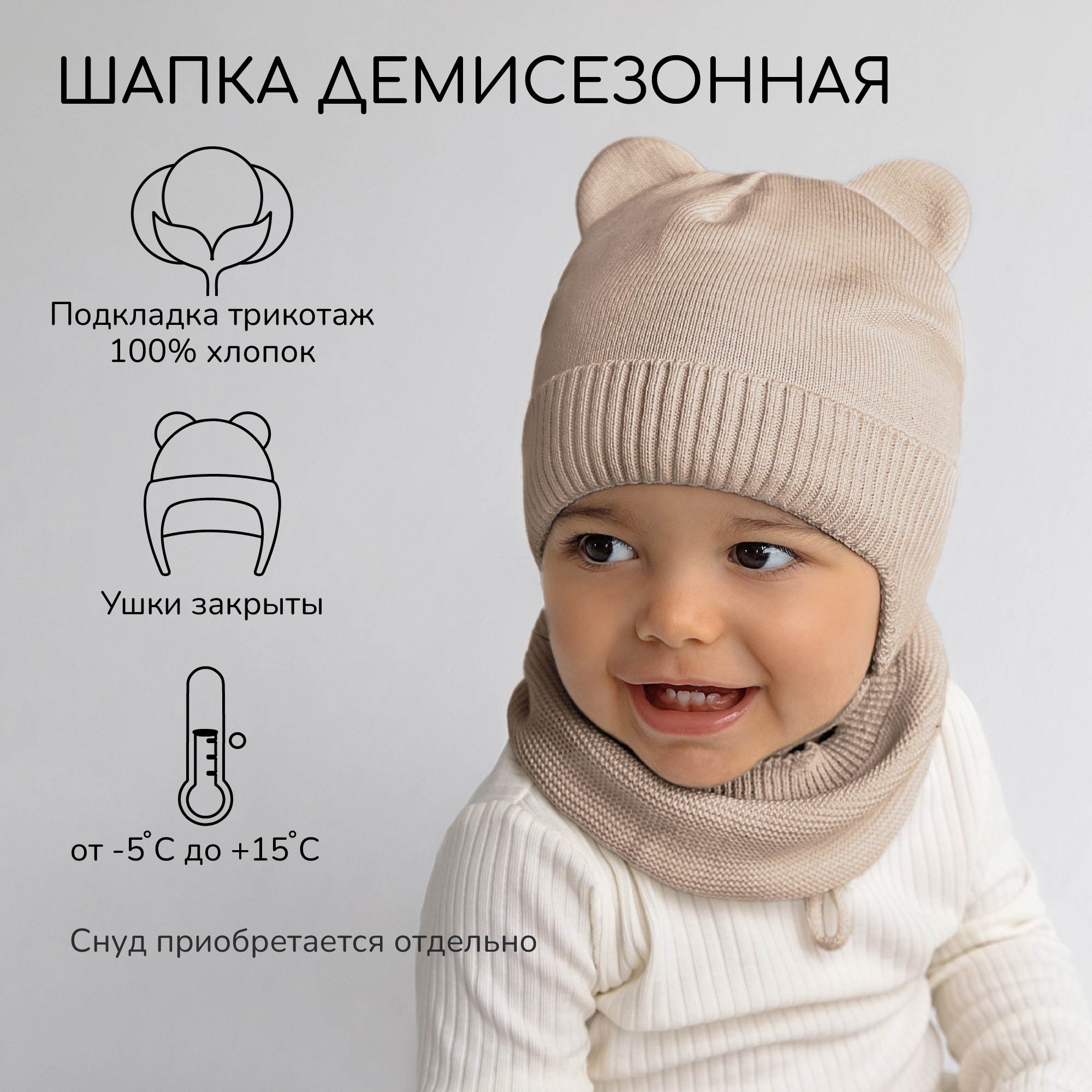 Шапка детская Amarobaby Pure Love BEAR, песочный, размер 46-48