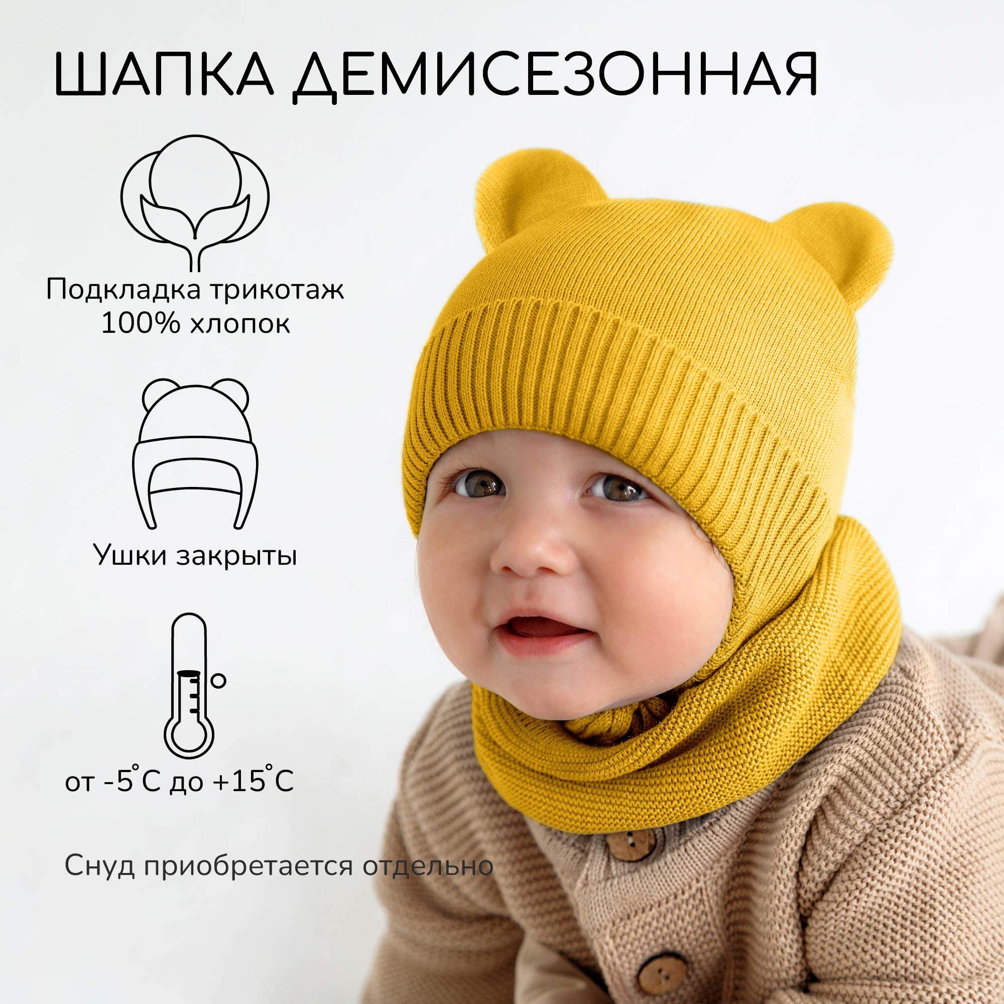 

Шапка детская вязаная Amarobaby Pure Love BEAR, цв. желтый р. 46-48, Pure Love BEAR