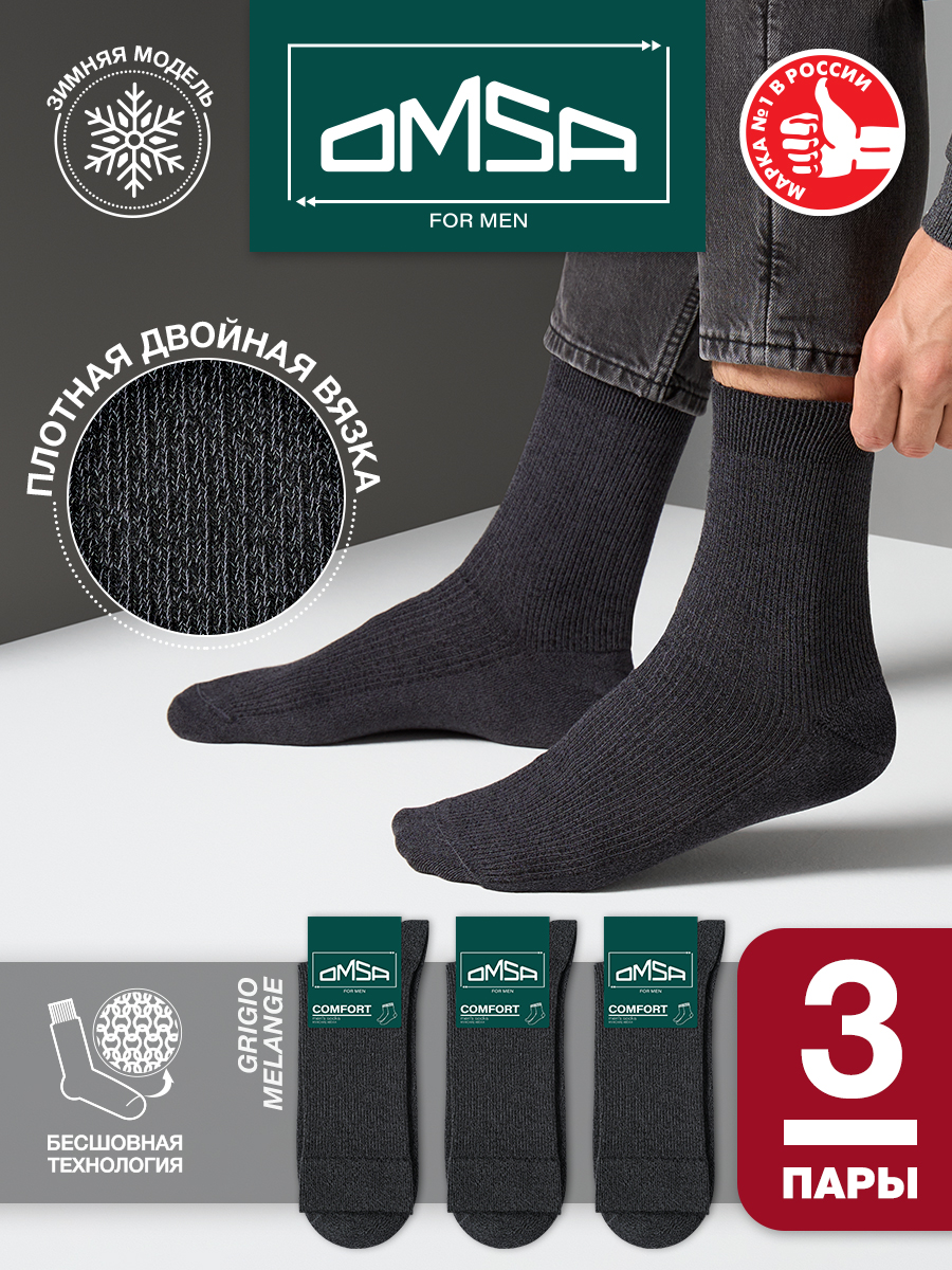 Комплект носков мужских Omsa SNL-498582 серых 42-44