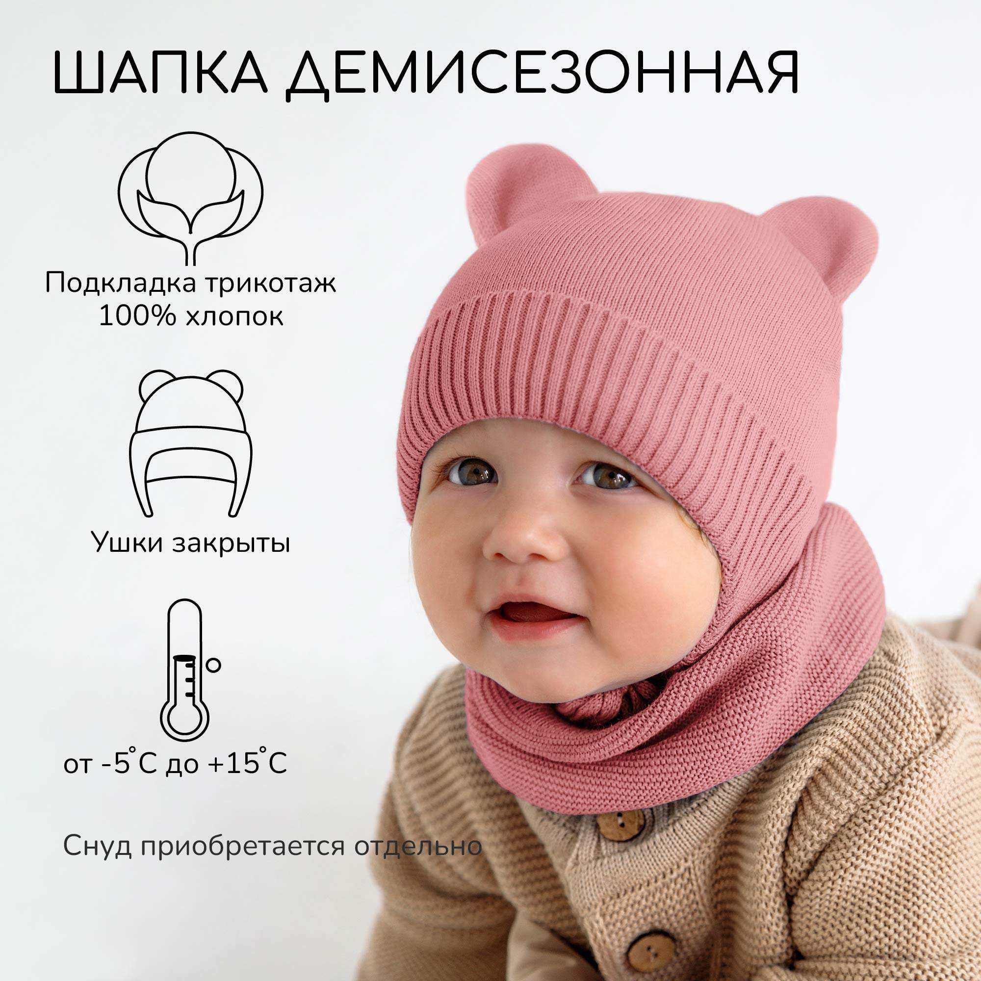 

Шапка детская Amarobaby Pure Love BEAR, розовый, размер 40-42, Pure Love BEAR