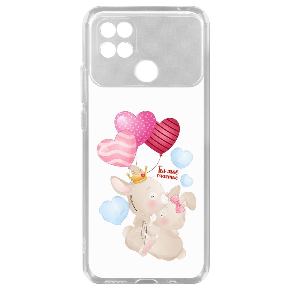 Чехол-накладка Ты моё счастье для Xiaomi Poco C40